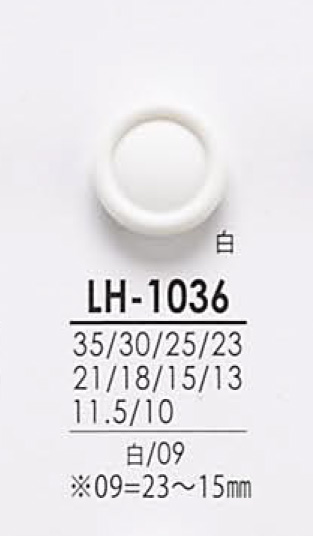 LH1036 أزرار للصباغة، من القمصان إلى المعاطف IRIS