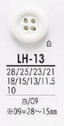 LH13 أزرار سوداء وقابلة للصباغة للقمصان والمعاطف IRIS