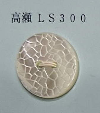 LS300 زر صدفي Takase ثنائي الفتحتين بدون إطار، بنمط متشقق[أزرار] Tomoi