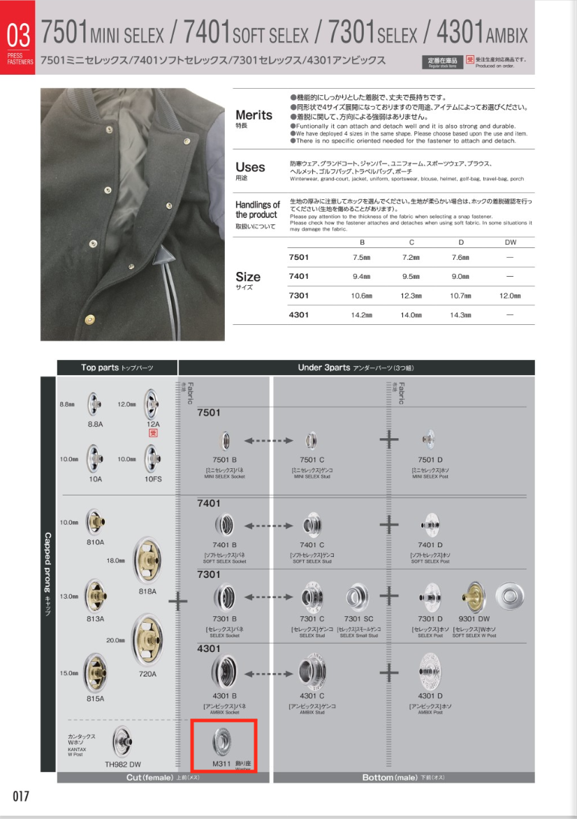 M311 قاعدة زخرفية للأجزاء السفلية[Press Fasteners And Eyelets] Morito (MORITO)