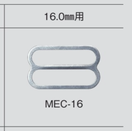MEC16 مُعدِّل حمالة صدر 16mm[أبازيم وحلقات]