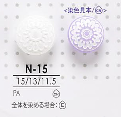 N15 زر بساق قابل للتلوين[أزرار] IRIS
