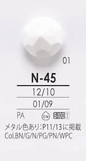 N45 أزرار للتشطيب المعدني والصباغة IRIS