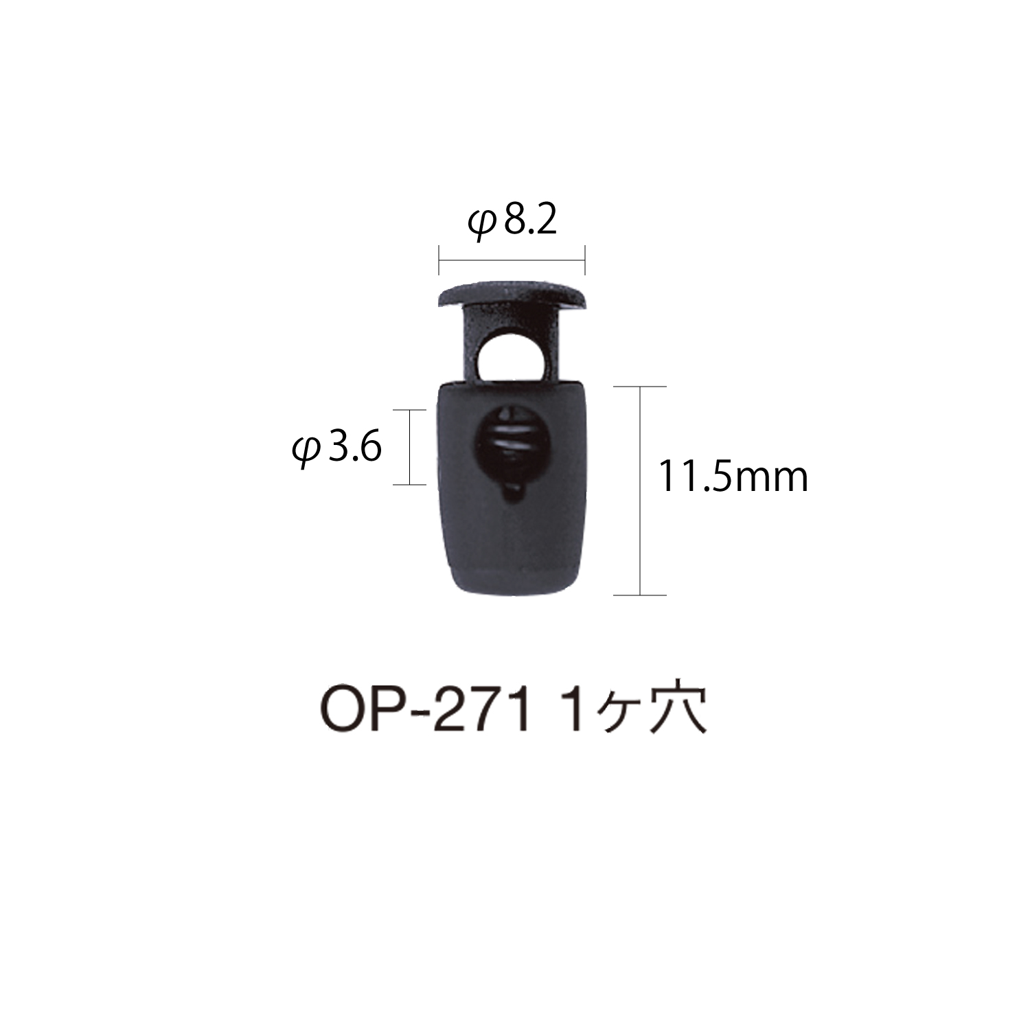 OP271 سدادة (بفتحة واحدة)[أبازيم وحلقات] Morito (MORITO)