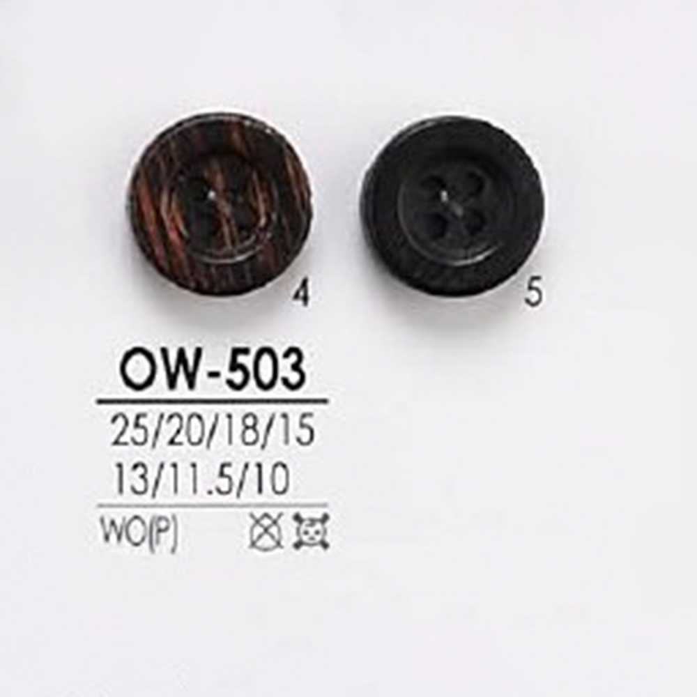 OW503 زر خشبي/خشب رقائقي بفتحة أمامية وأربع ثقوب[أزرار] IRIS