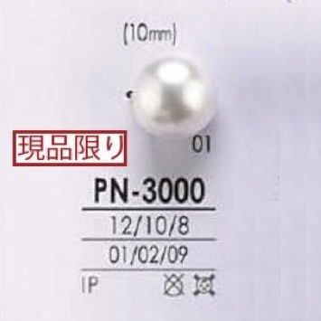 PN3000 زر بساق نفقية مطلي باللؤلؤ[Buttons] IRIS