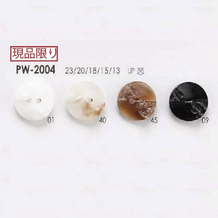 PW2004 زر بفتحتين أماميتين من راتنج البوليستر[Buttons] IRIS