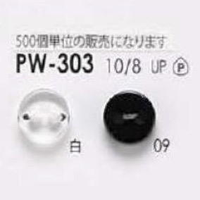 PW303 زر من راتنج البوليستر ذو فتحتين[أزرار] IRIS