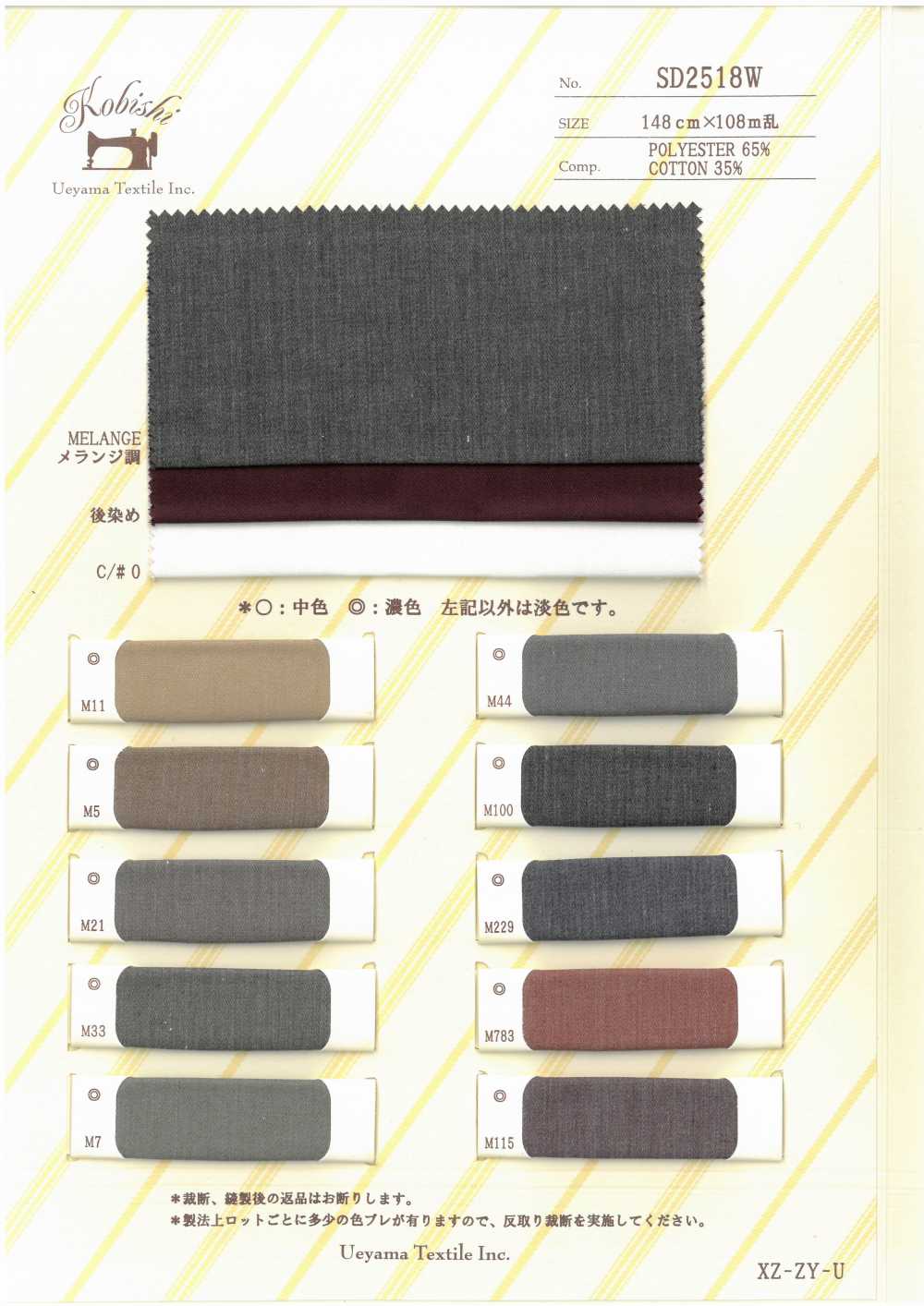 SD2518W بطانة جيب من تويل بوليستر وقطن[Pocket Lining] Ueyama Textile