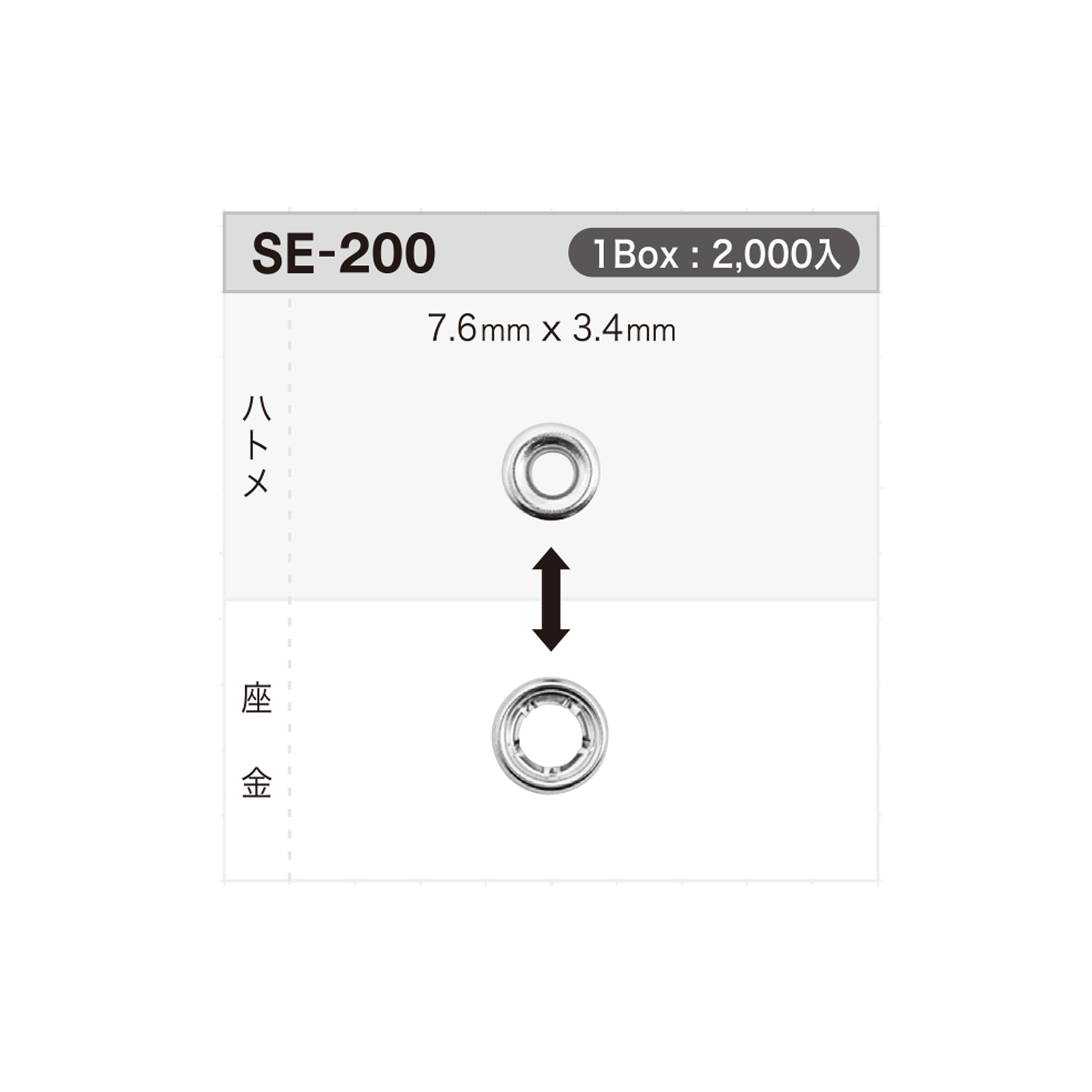 SE200 حلقة 7.6mm × 3.4mm *متوافق مع كاشف الإبر[المثبتات الضاغطة والحلقات المعدنية] Morito (MORITO)