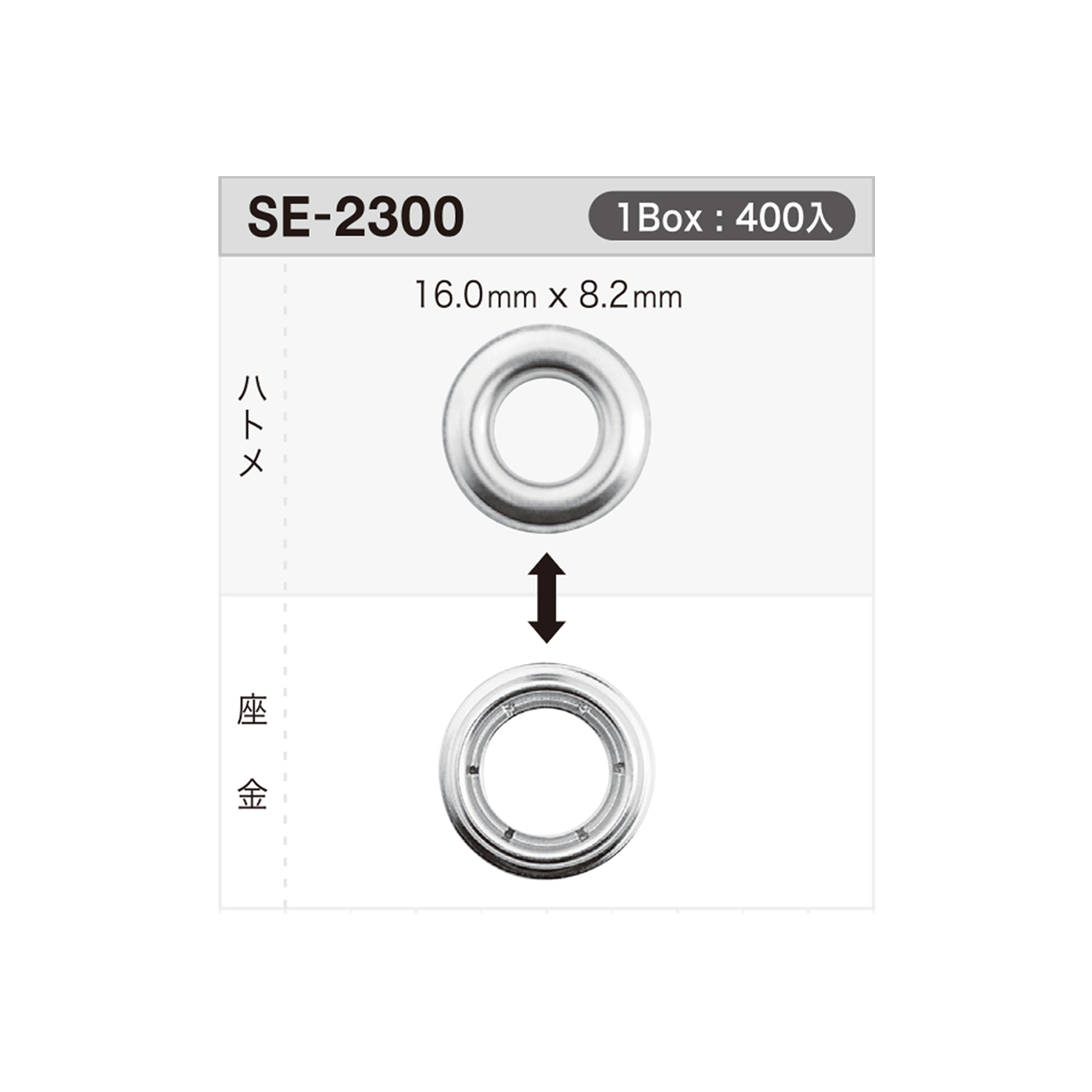 SE2300 حلقة 16mm×8.2mm *متوافق مع كاشف الإبر[المثبتات الضاغطة والحلقات المعدنية] Morito (MORITO)