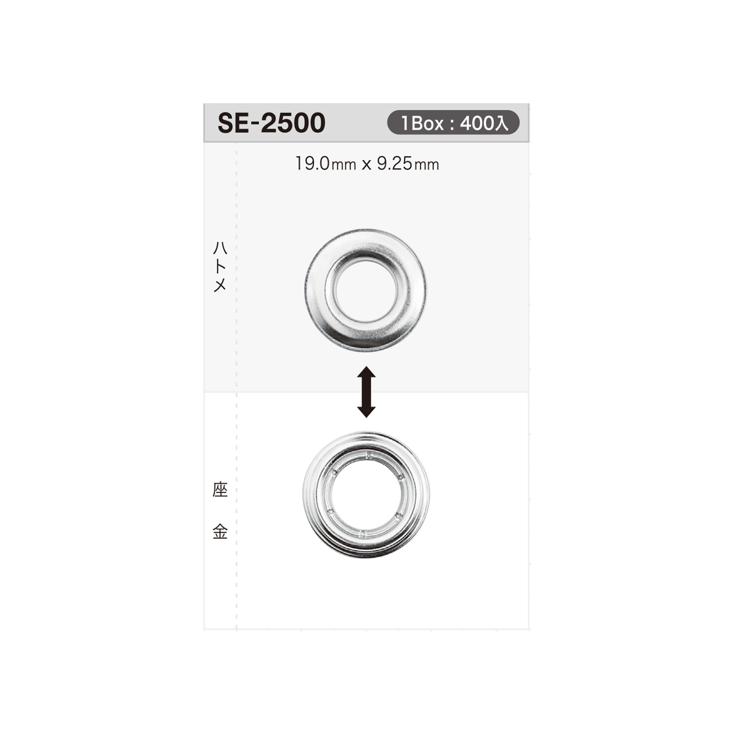 SE2500 عروة 19mm×9.25mm * متوافق مع كاشف الإبر[المثبتات الضاغطة والحلقات المعدنية] Morito (MORITO)