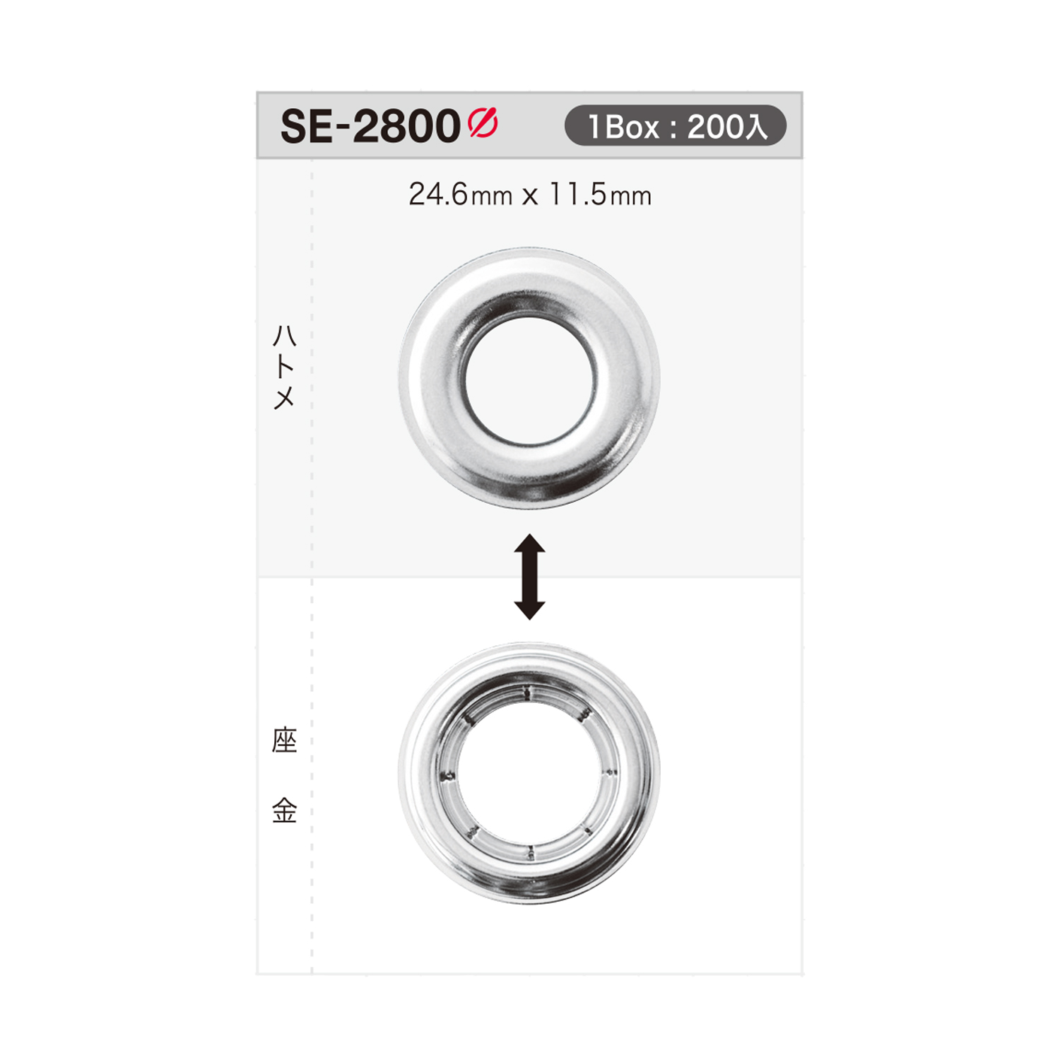 SE2800 عيينة 24.6mm × 11.5mm[المثبتات الضاغطة والحلقات المعدنية] Morito (MORITO)