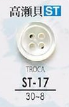 ST17 زر من الصدف الطبيعي - Takase Shell -[Buttons] IRIS
