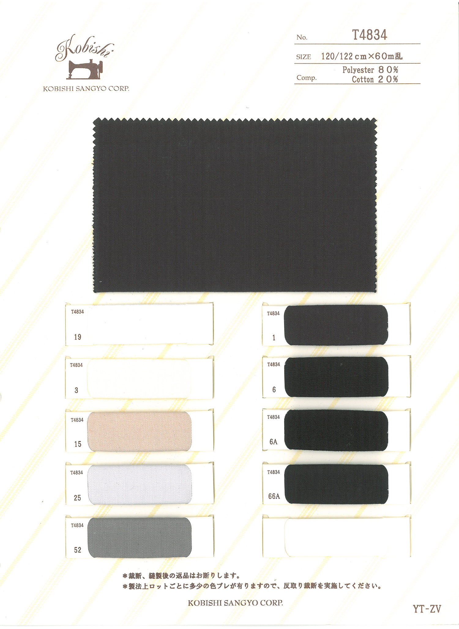 T4834 بطانة الجيب بنسيج Sugi Aya باستخدام خيطين يمين ويسار Ueyama Textile