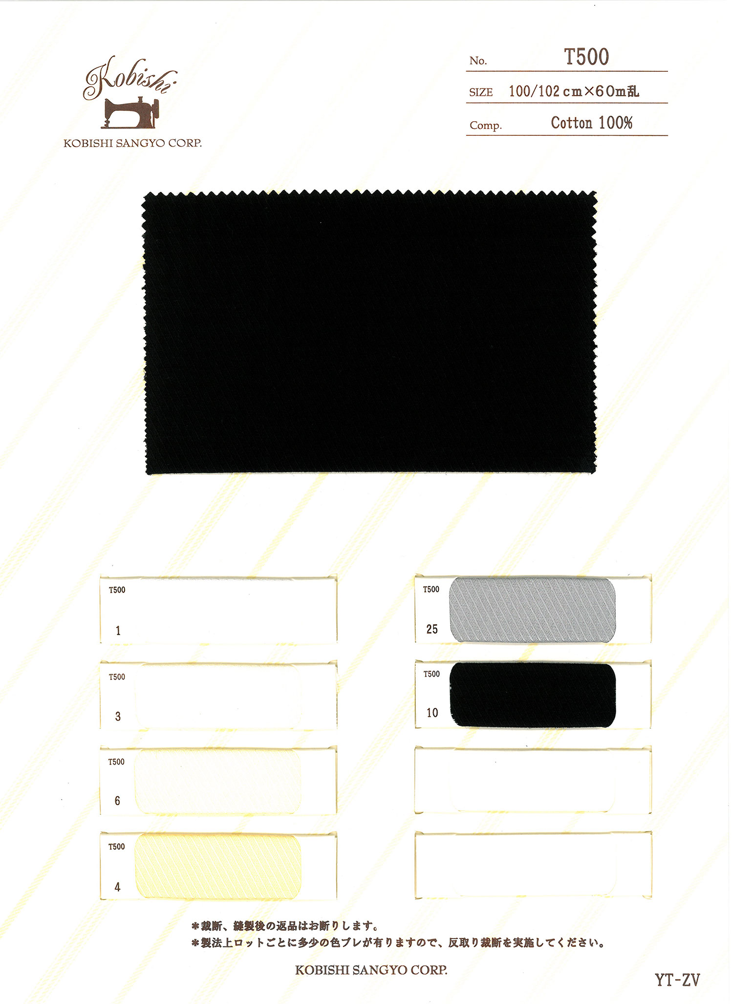 T500 بطانة الجيب بنسيج سيدار الفرنسي Ueyama Textile