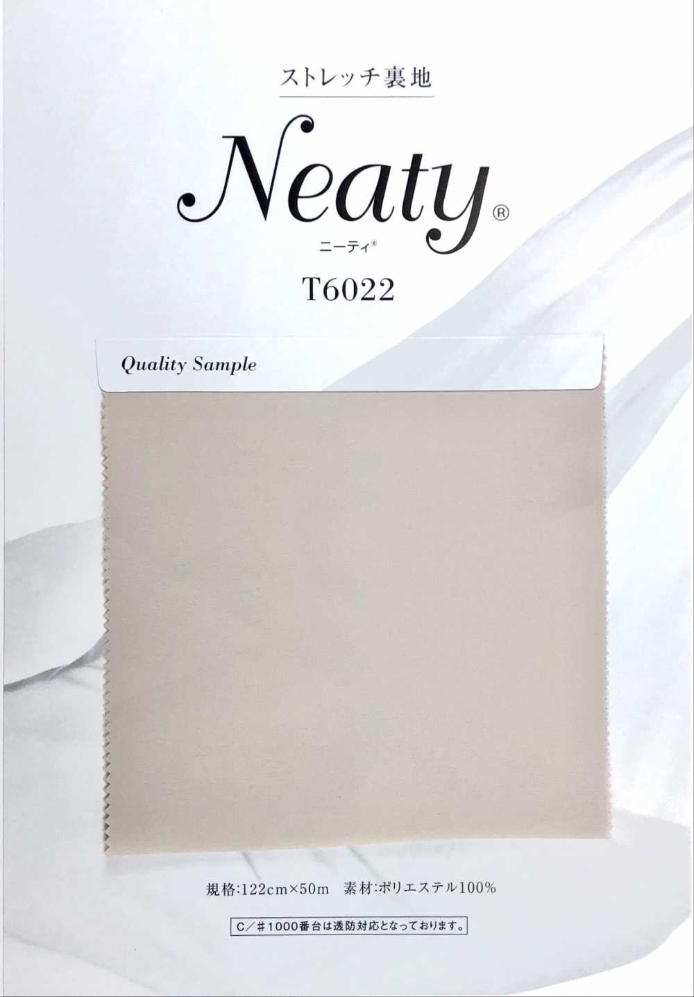 T6022 بطانة مطاطية Neety[Lining] Asahi KASEI