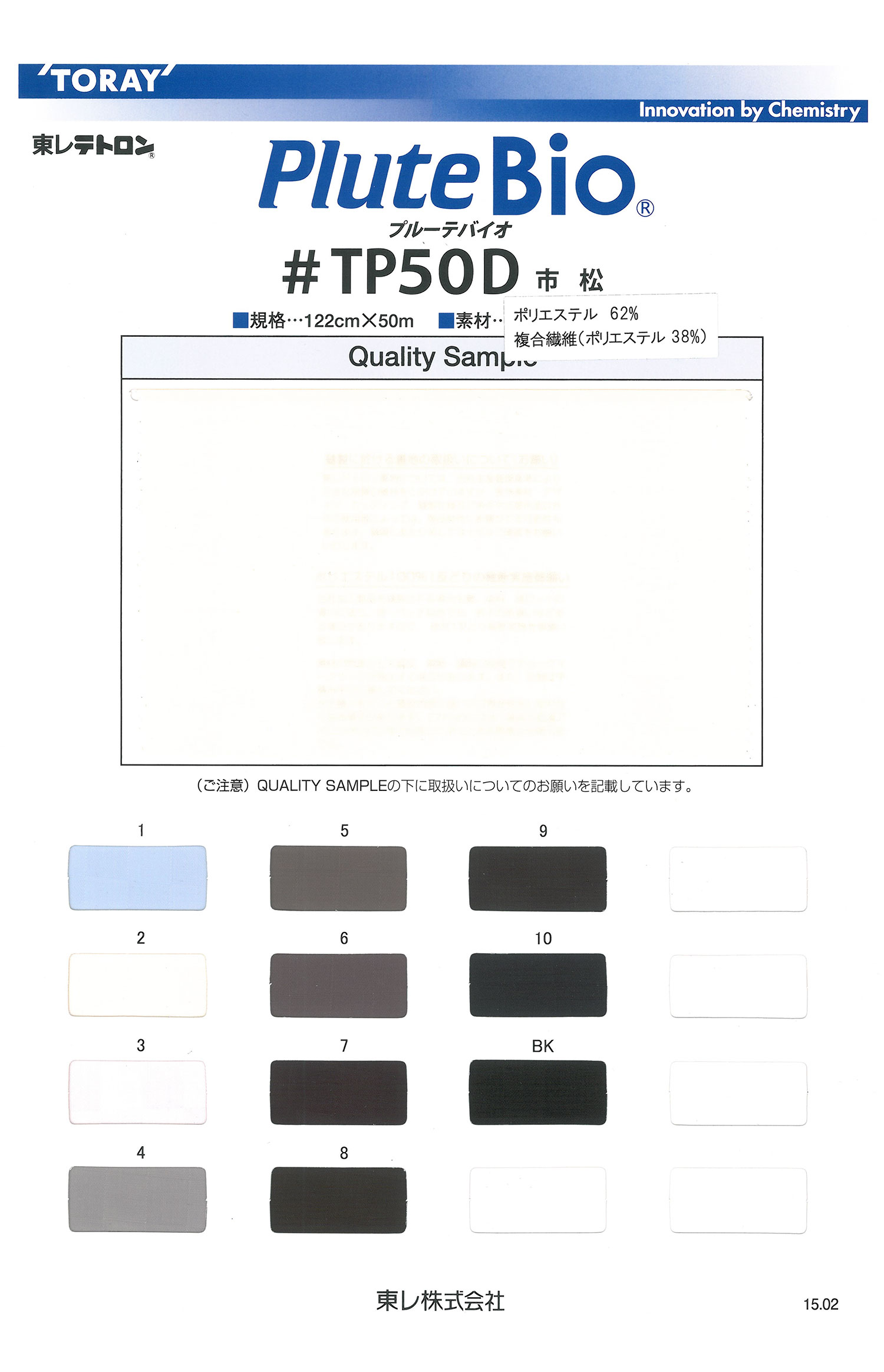 TP50D بطانة Proute Bio المربعة[Lining]