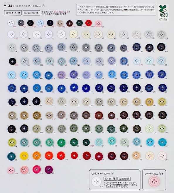 V134 زر بوليستر V134[أزرار] DAIYA BUTTON