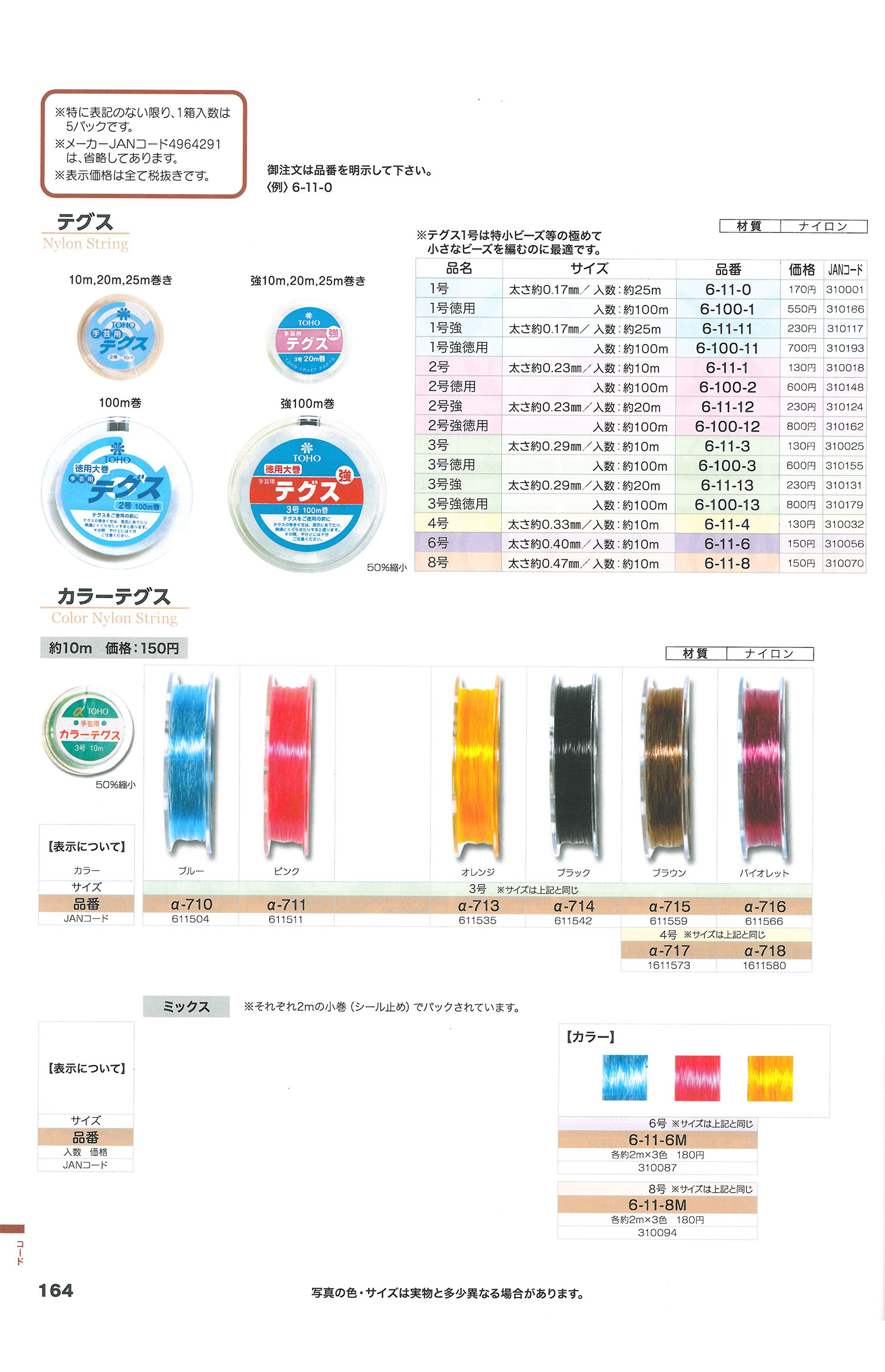テグス خيط أحادي من النايلون[سلع متنوعة أخرى] TOHO BEADS