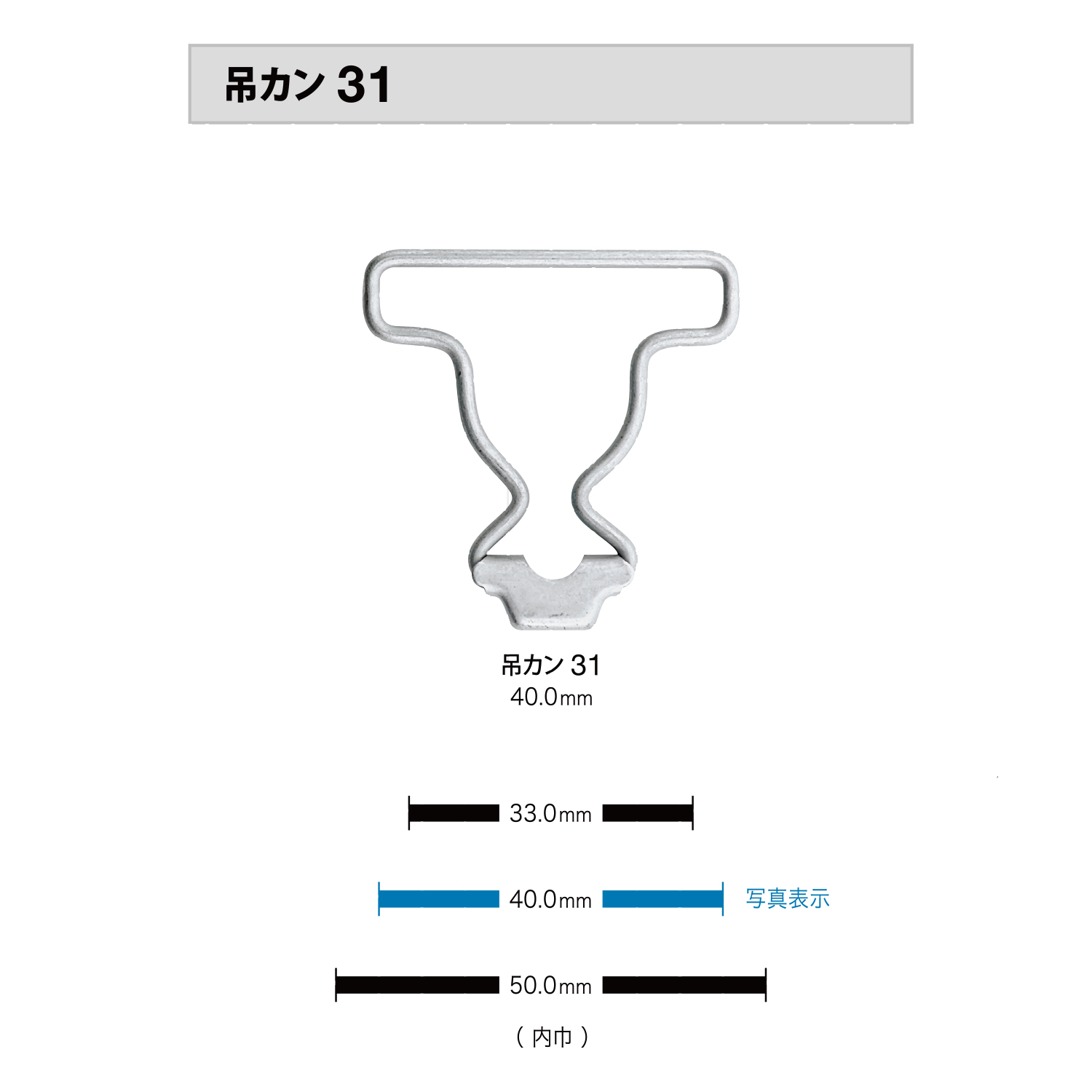 吊りカン31 أبازيم الأوفرول[أبازيم وحلقات] Morito (MORITO)