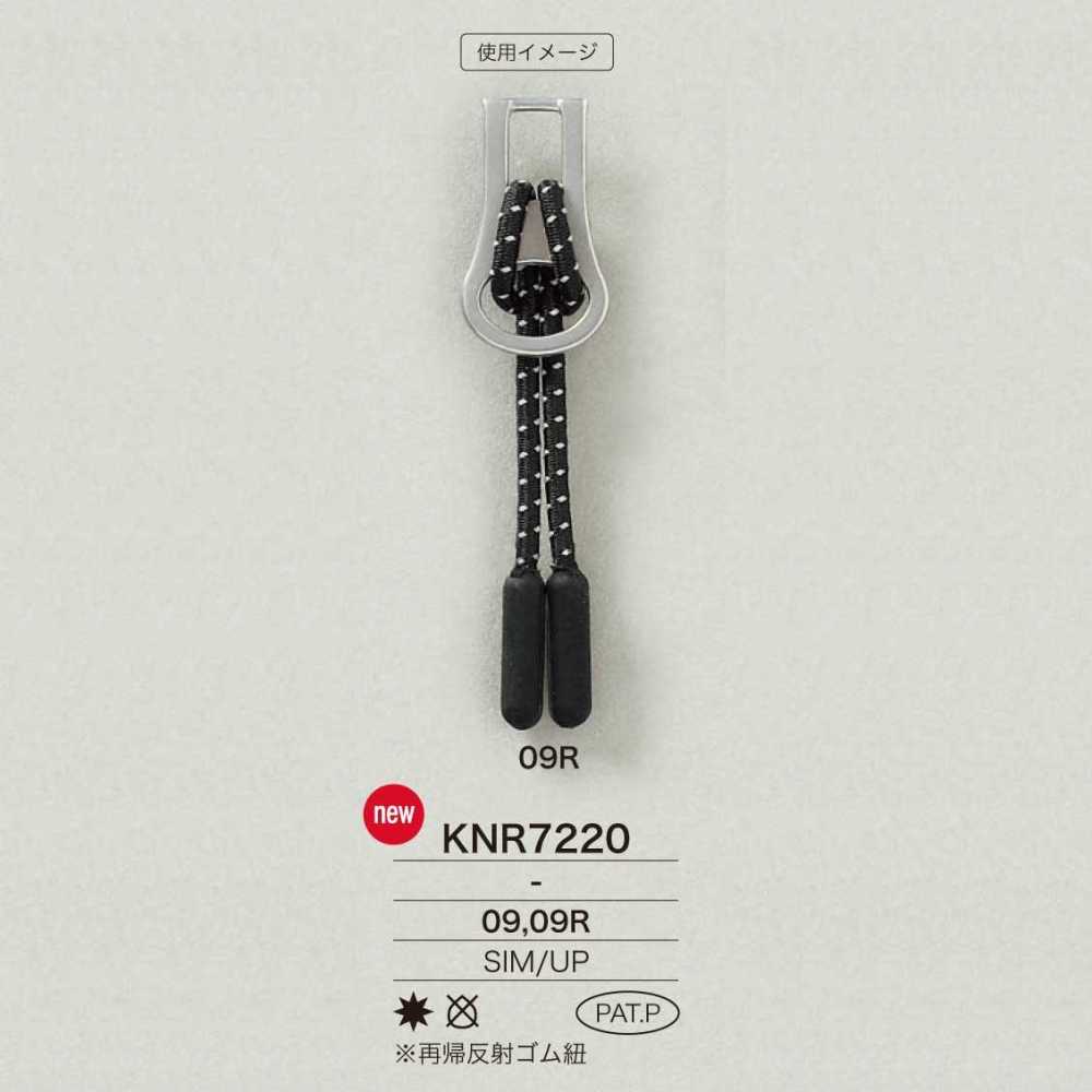 KNR7220 نقاط سحاب مصنوعة من Mirable (Silicone)/cord IRIS