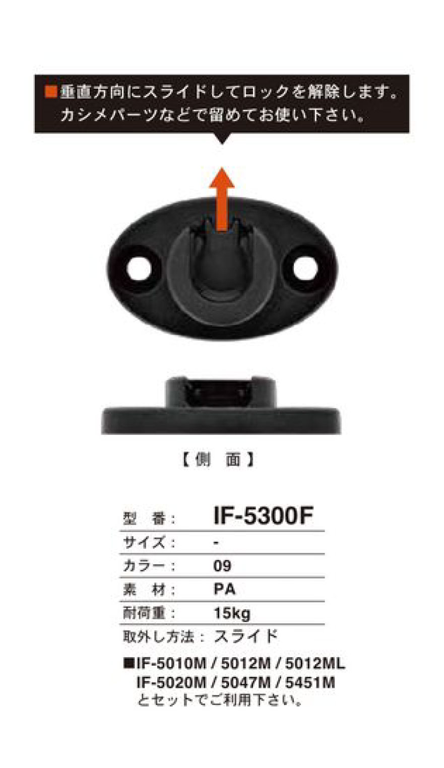 IF5300F كبّاس منزلق[زر كبس] FIDLOCK