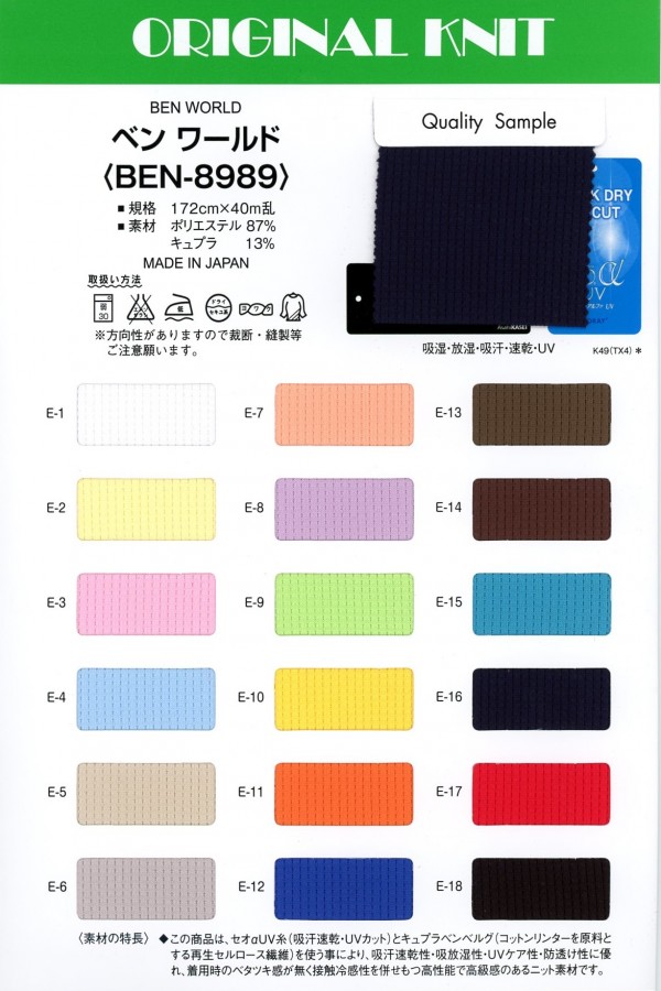 BEN-8989 Ben World[نسيج / قماش] ماسودا