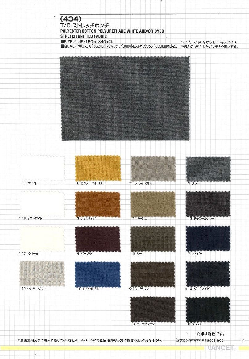 434 T/C بونتي مطاطي[Textile / Fabric] VANCET