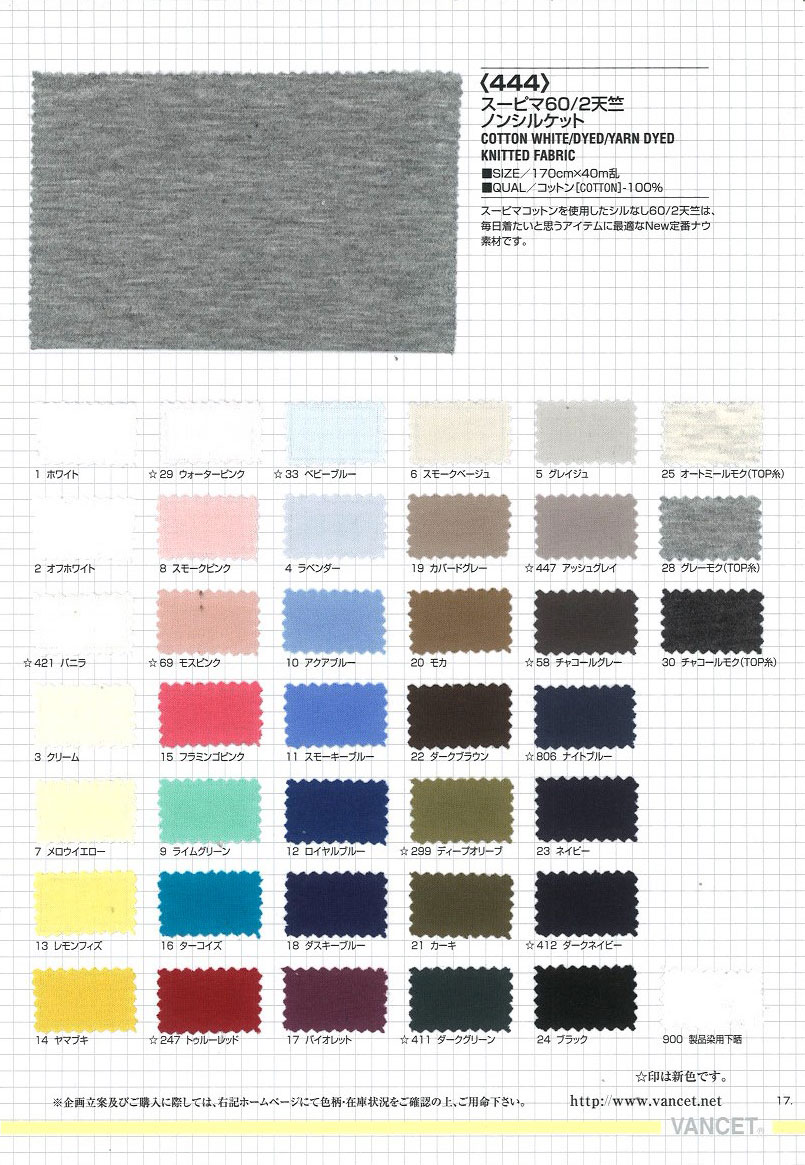 444 جيرسي Supima 60/2، غير ممسرز[Textile / Fabric] VANCET