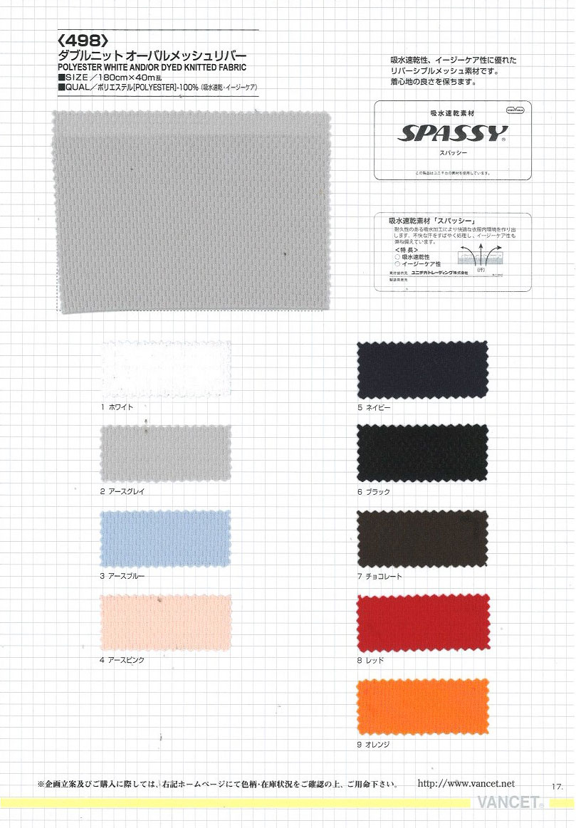 498 دبل كنيت شبك بيضاوي ريفر[Textile / Fabric] VANCET