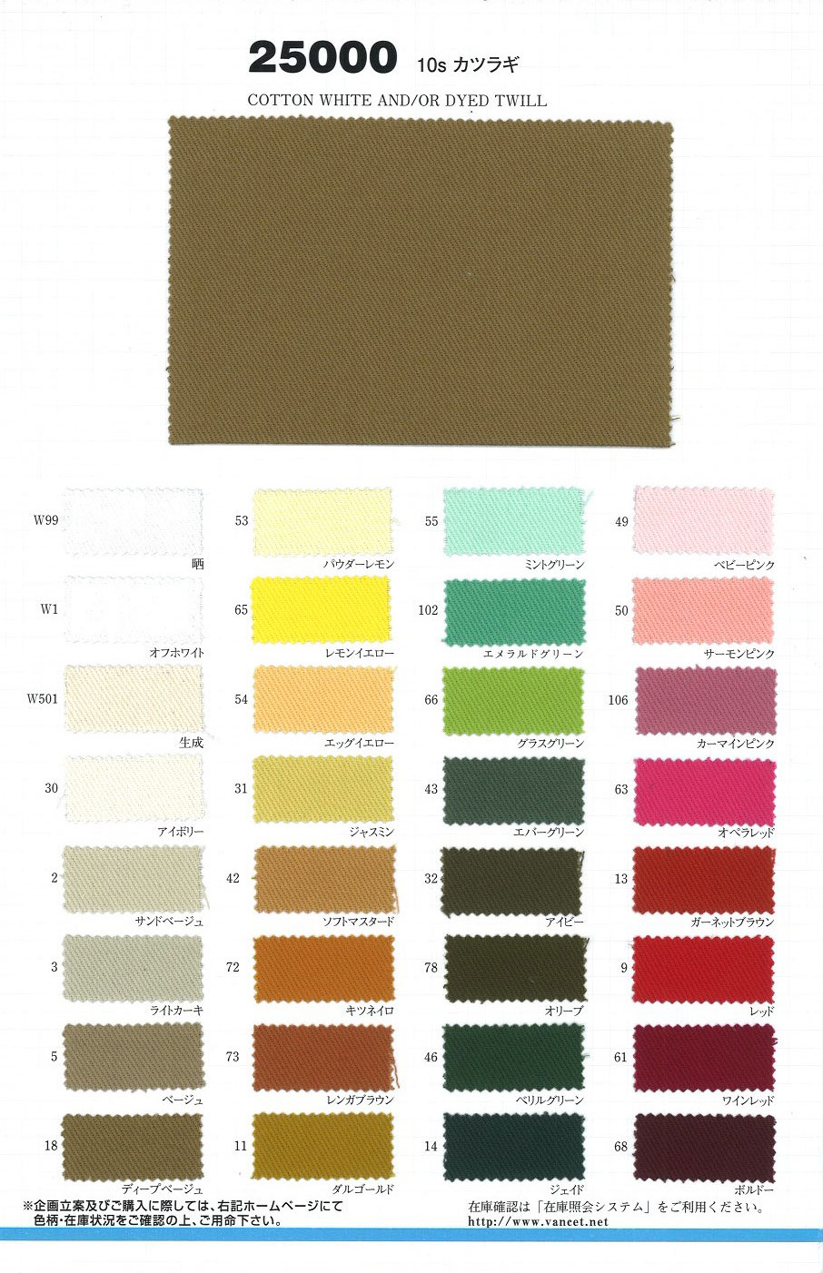 25000 10s دريل[Textile / Fabric] VANCET