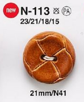 N113 أزرار بمظهر الجلد للسترات والبدلات IRIS