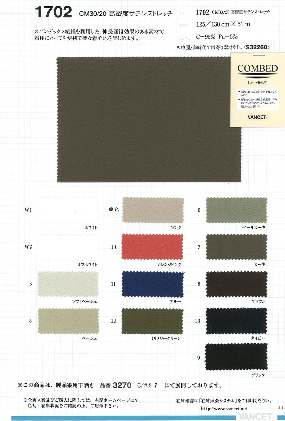 1702 CM30/20 ساتان مطاطي عالي الكثافة[Textile / Fabric] VANCET