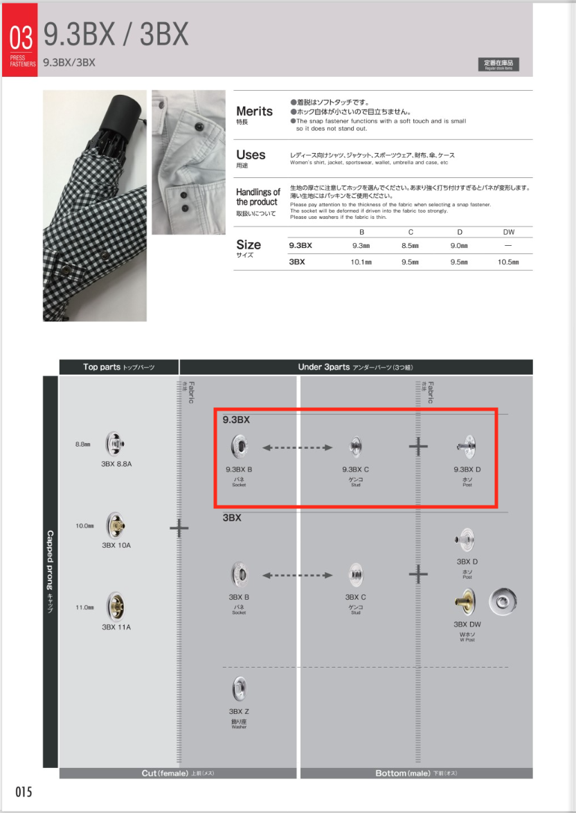 9.3BX B/C/D الأجزاء السفلية 9.3BX (طقم Socket/Stud/Post)[المثبتات الضاغطة والحلقات المعدنية] Morito (MORITO)