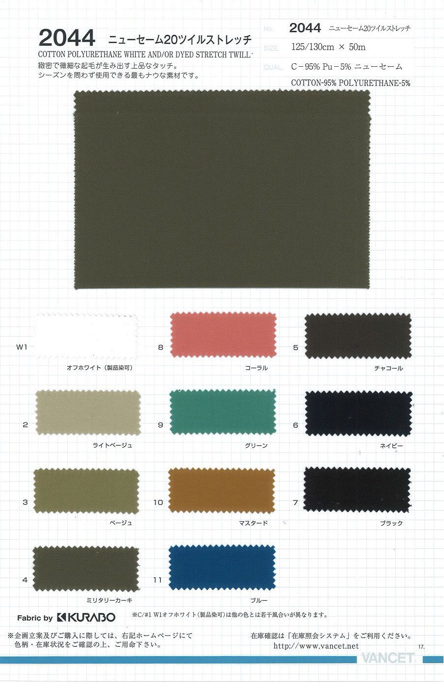 2044 تشطيب شامي جديد، تويل مطاطي 20[Textile / Fabric] VANCET