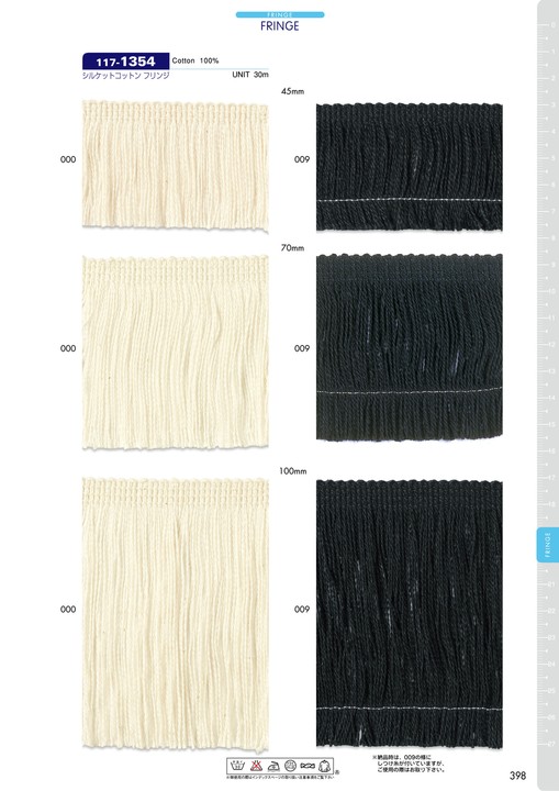 117-1354 هدب قطن ميرسَر[Ribbons, Tapes, And Cords] DARIN