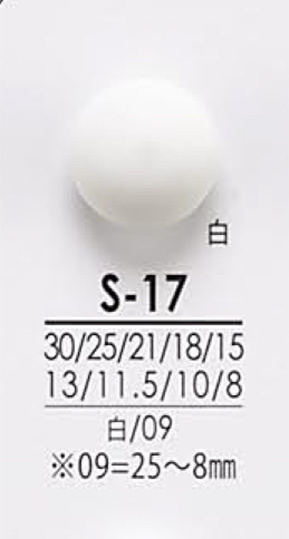 S17 أزرار للقمصان والمعاطف، للملابس السوداء والمصبوغة[Buttons] IRIS