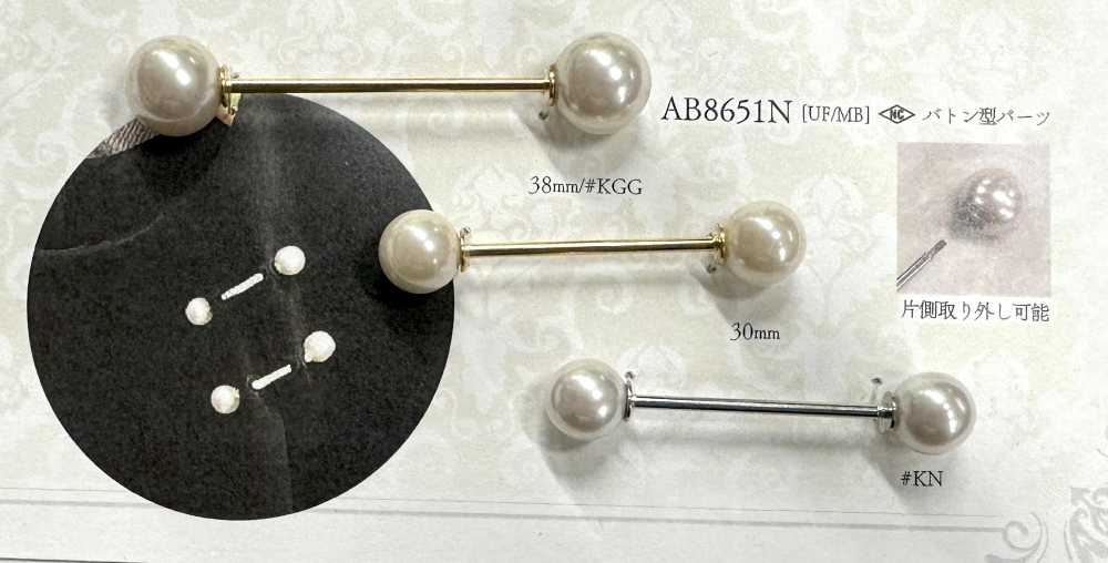 AB8651N دبوس باتون لؤلؤي[سلع متنوعة أخرى] IRIS
