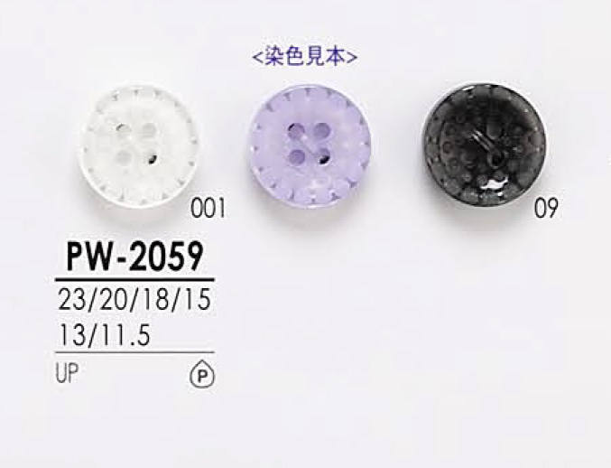 PW2059 أزرار قمصان للصباغة IRIS