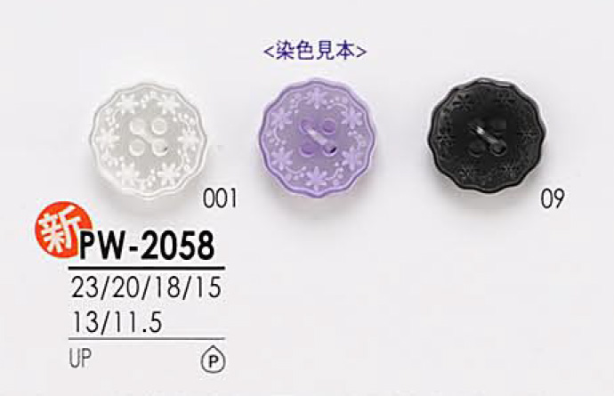 PW2058 أزرار قمصان مصبوغة بالأسود IRIS