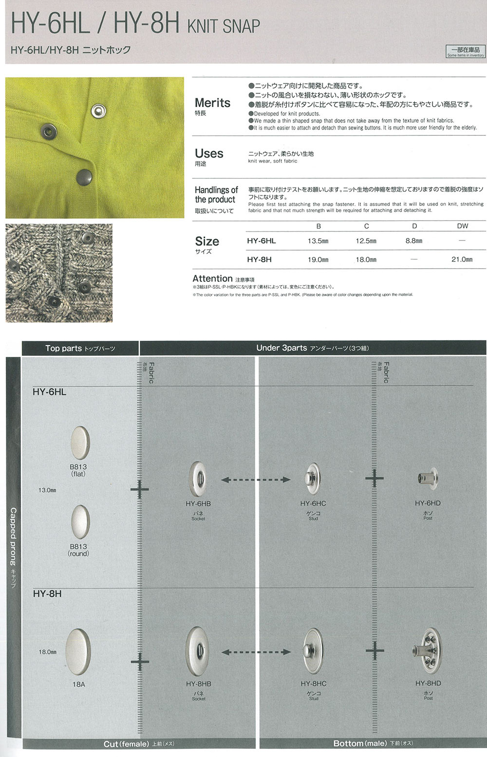 HY-8H 4SET خطافات الحياكة، طقم من 4 قطع[Press Fasteners And Eyelets] Morito (MORITO)