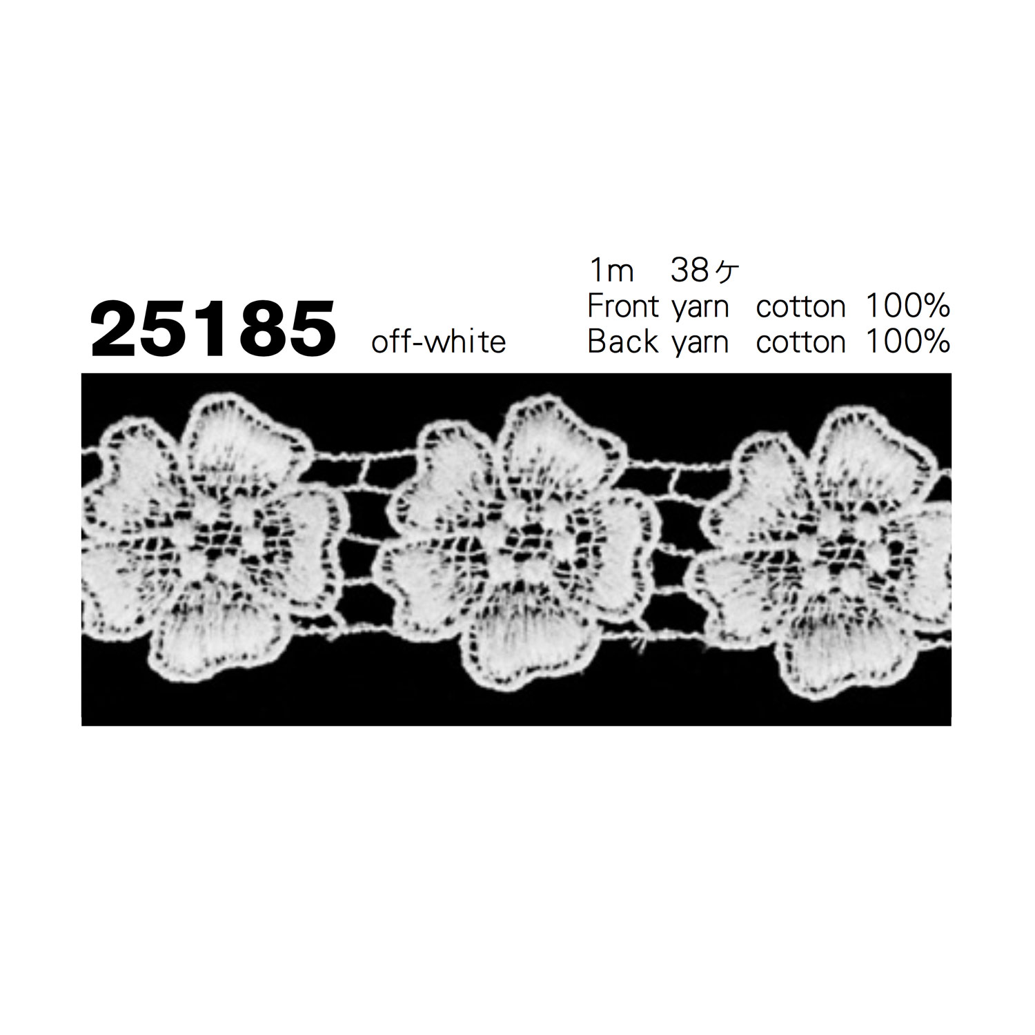 25185 دانتيل كيميائي Kyowa Lace