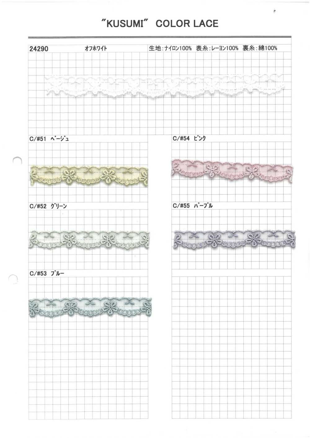 24290 دانتيل تول ضيق[Lace] Kyowa Lace