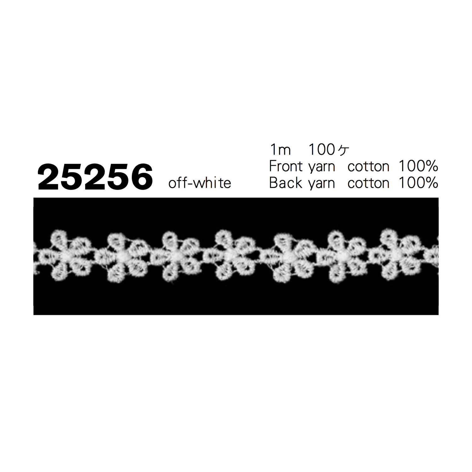25256 دانتيل كيميائي ضيق Kyowa Lace