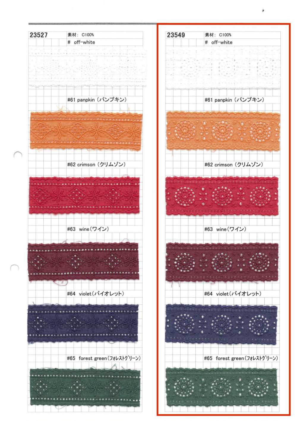 23549 دانتيل قطني ناعم Kyowa Lace
