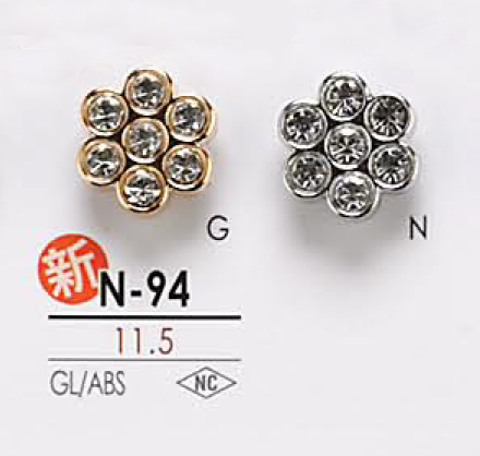 N94 زر بحجر كريستالي[Buttons] IRIS