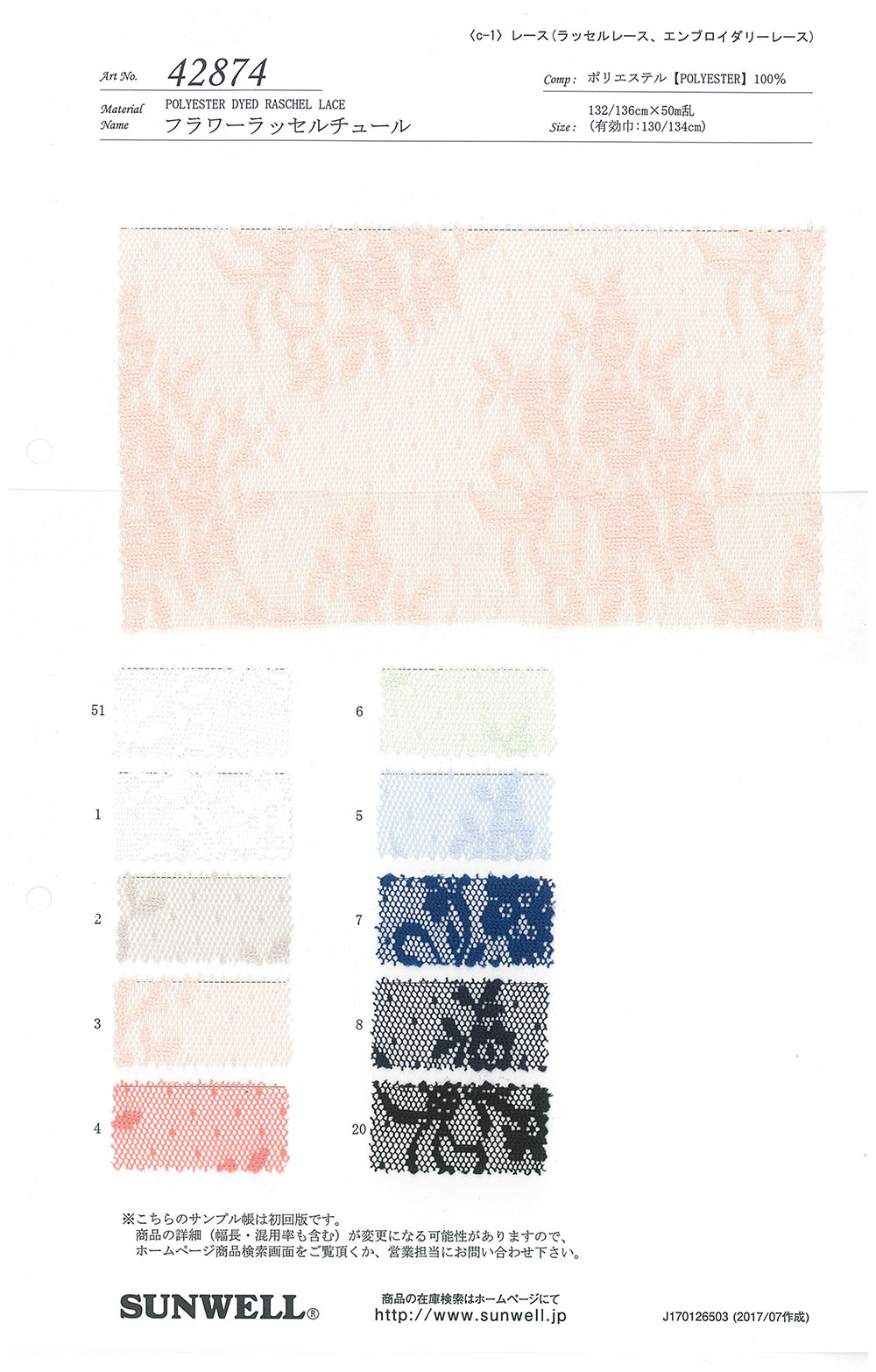 42874 تول راشيل مزهر[Textile / Fabric] SUNWELL