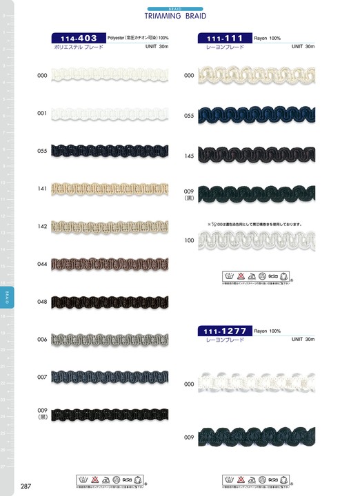 114-403 حبل بوليستر حوالي 7 مم[Ribbons, Tapes, And Cords] DARIN