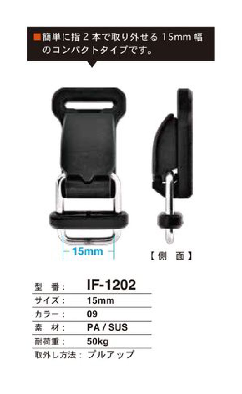 IF1202 خطاف مدمج من نوع السحب لأعلى[Hook] FIDLOCK